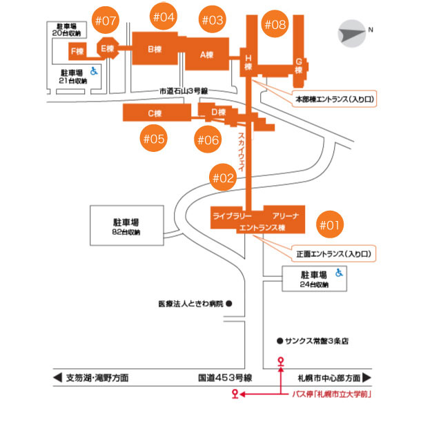 芸術の森キャンパス 札幌市立大学