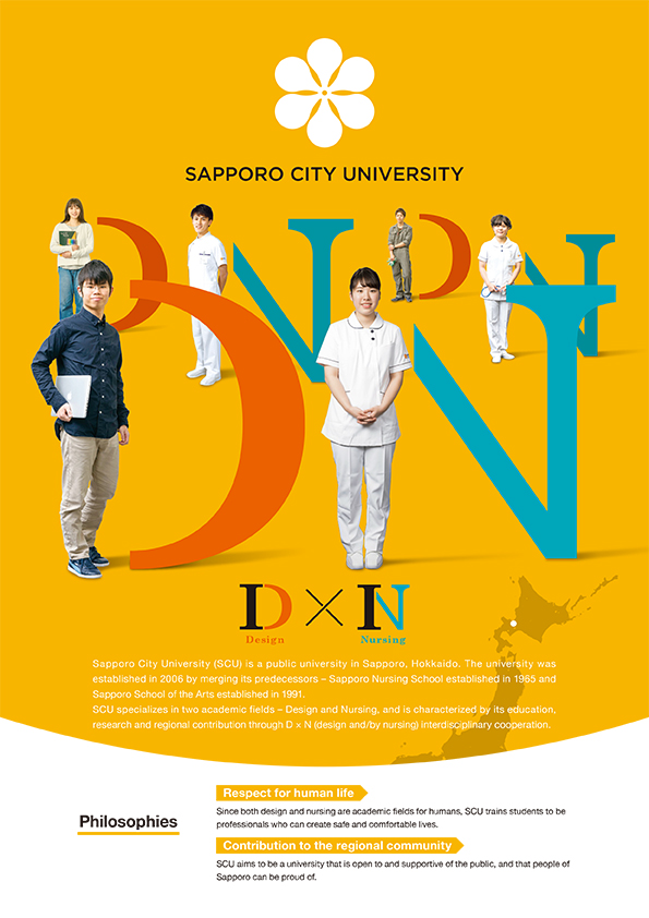 英語パンフレット ページ毎 札幌市立大学