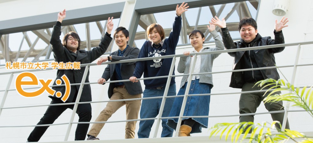 Public Relations 札幌市立大学