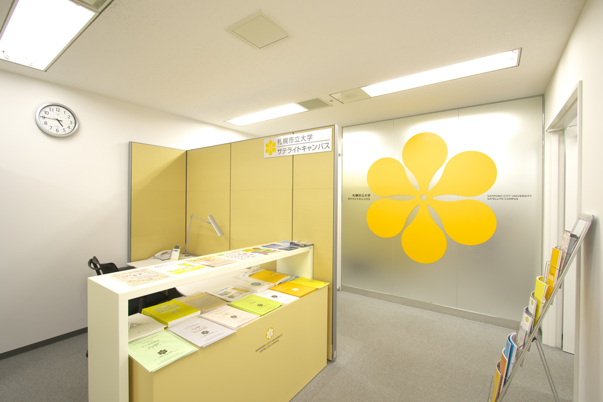 サテライトキャンパス 札幌市立大学