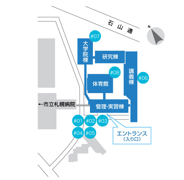 桑園キャンパス 札幌市立大学