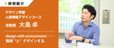 札幌市立大学 札幌市立大学はデザインと看護学の異分野横断型の連携教育による新しい考え方の下 デザインと看護 学の2つの学部を設け 人間性と感性に溢れた人材の育成を目指してます
