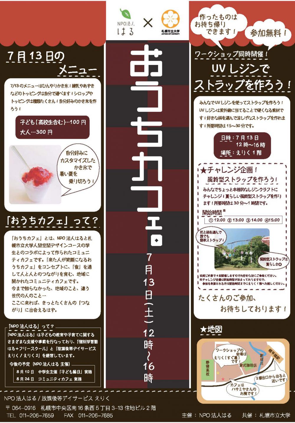 クリックで拡大表示