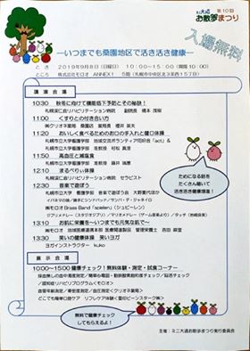 クリックで拡大表示