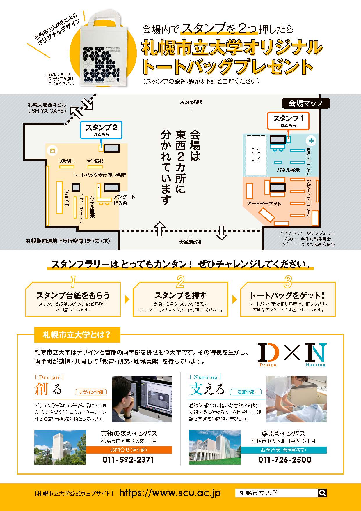 クリックで拡大表示