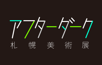 クリックで拡大表示