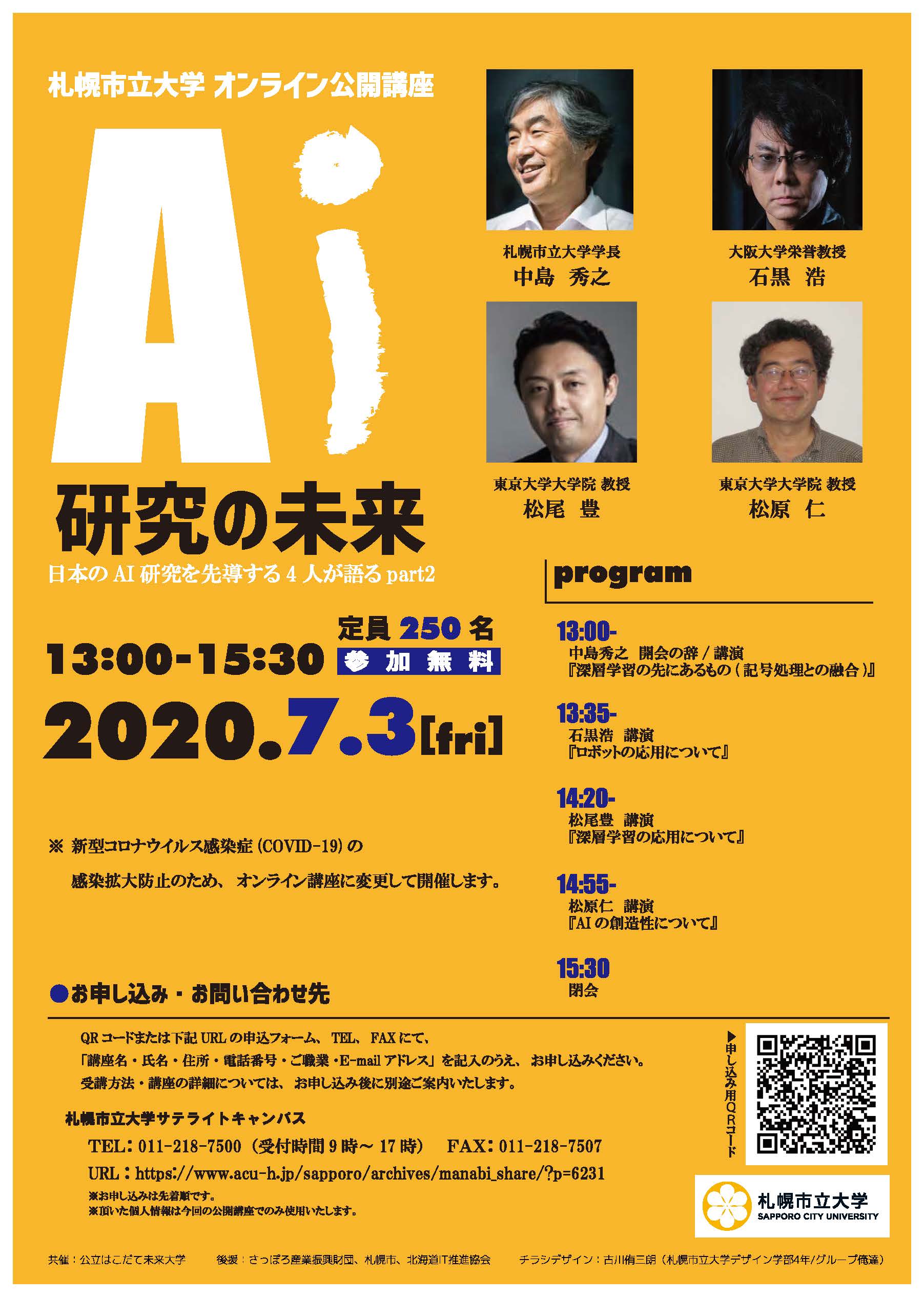 クリックで拡大表示