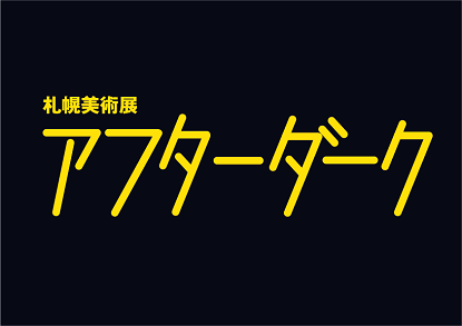 クリックで拡大表示
