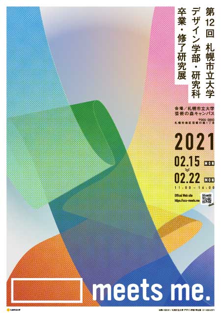 クリックで拡大表示