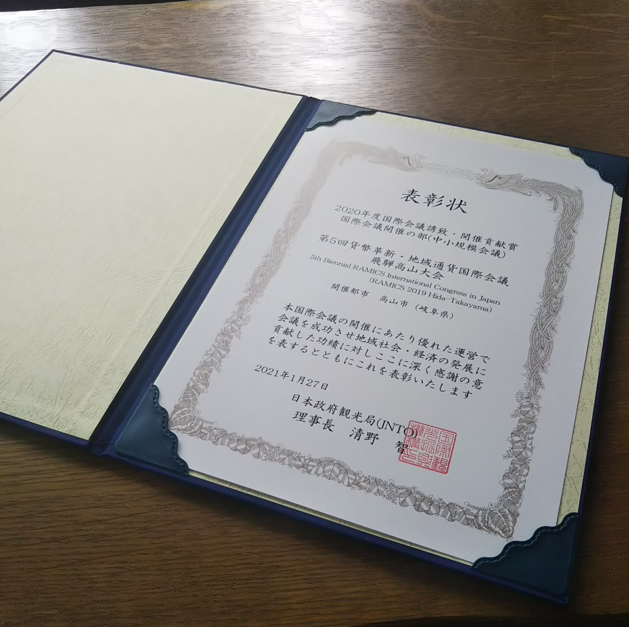 クリックで拡大表示