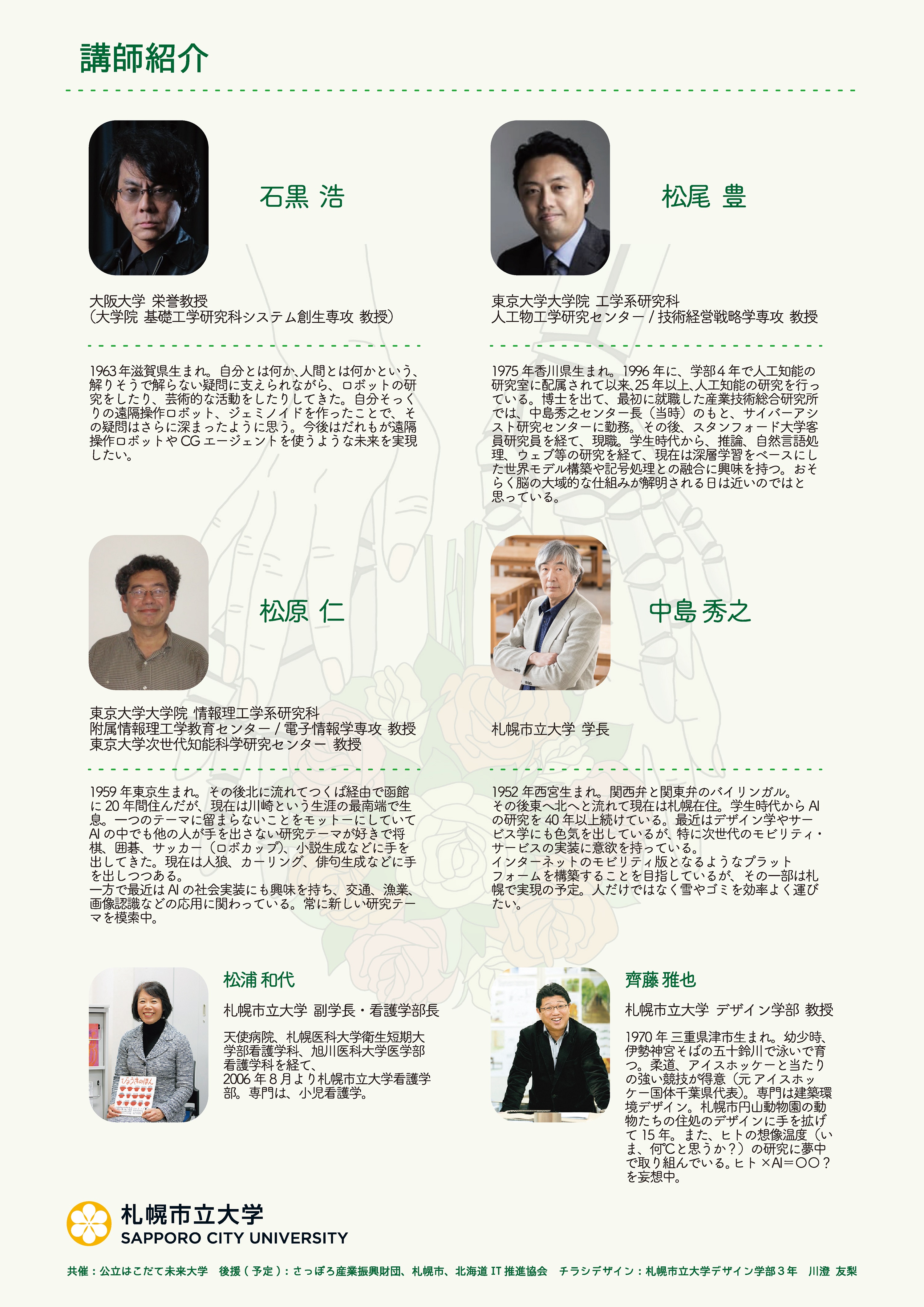 クリックで拡大表示