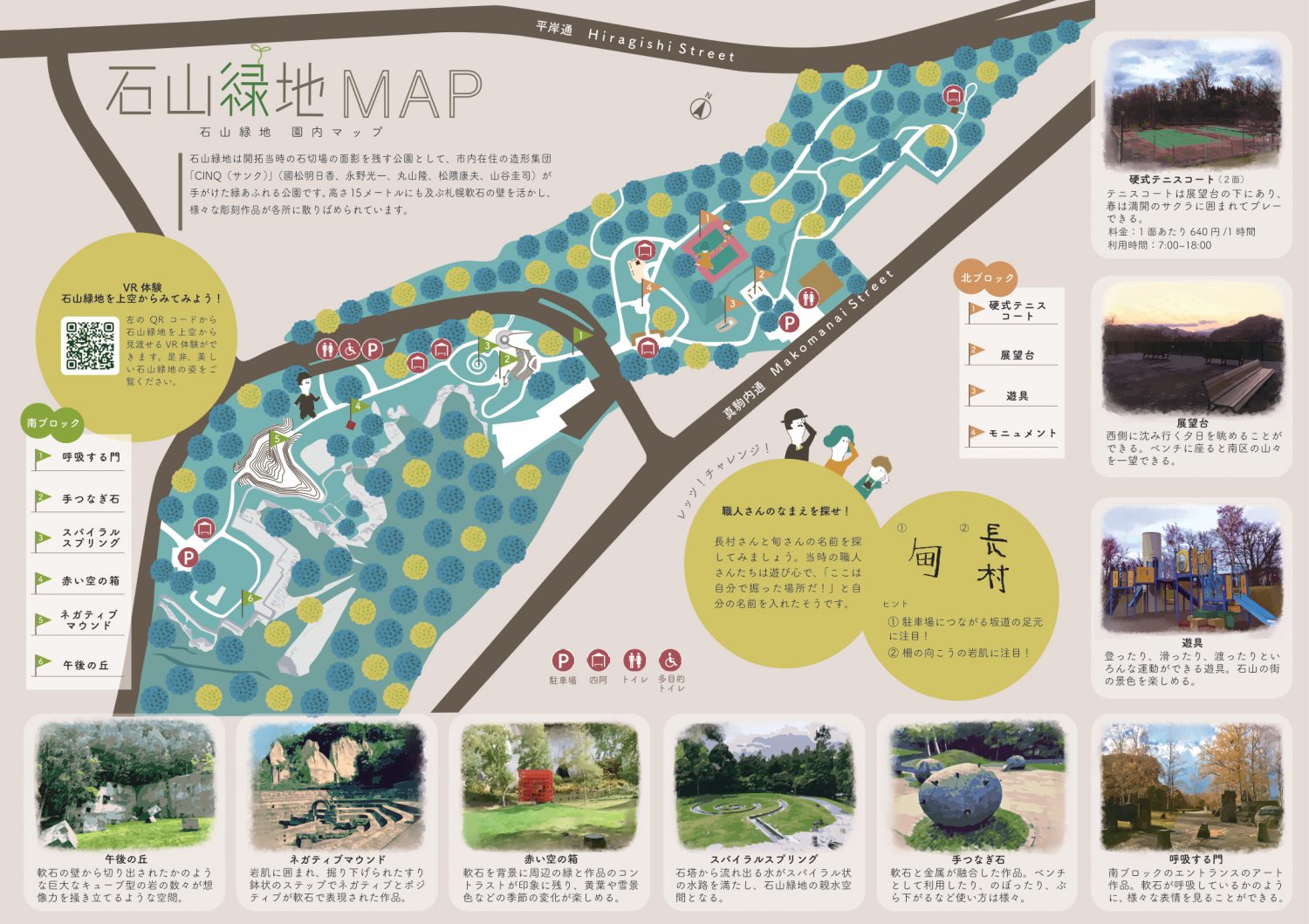 クリックで拡大表示