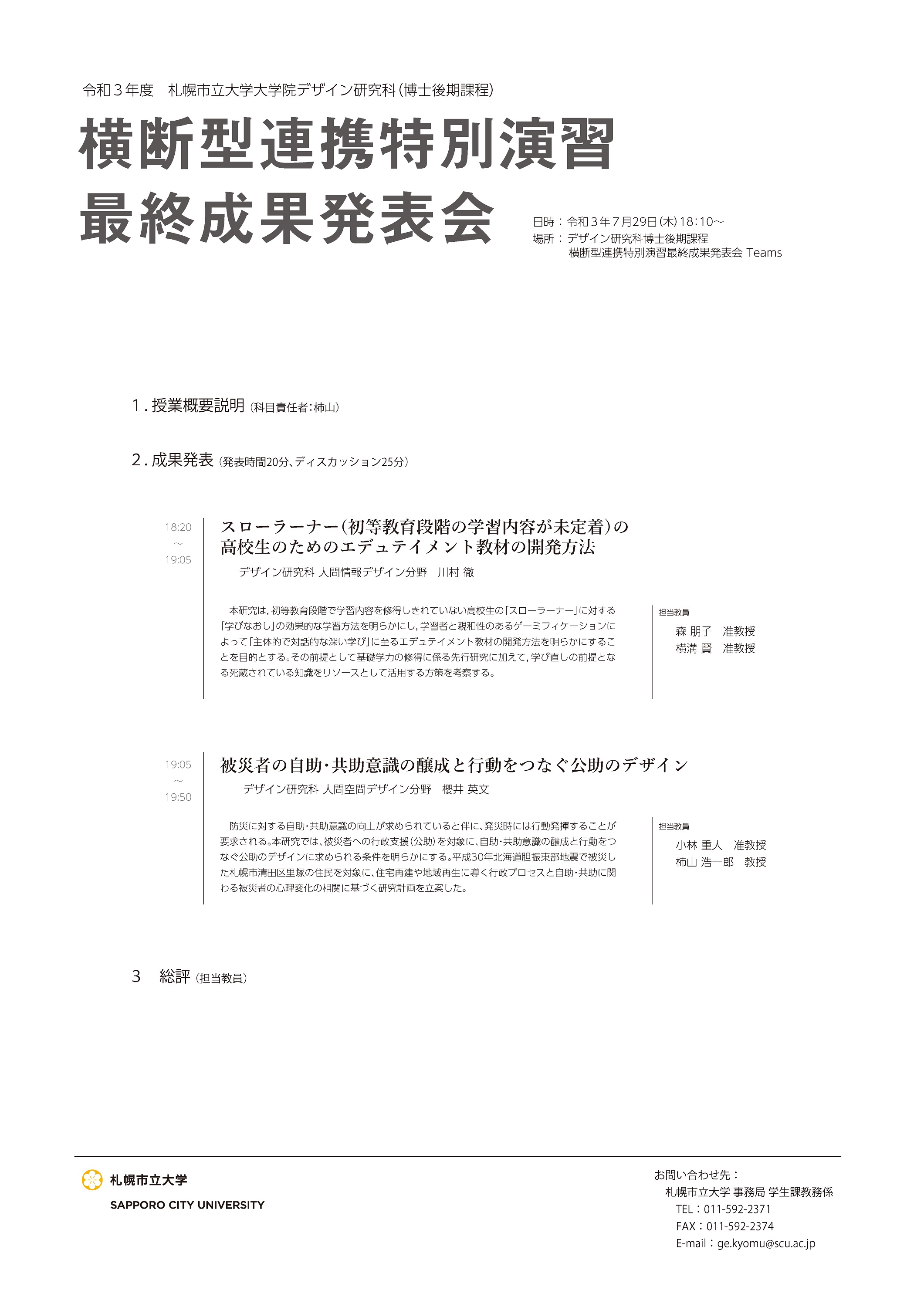 クリックで拡大表示