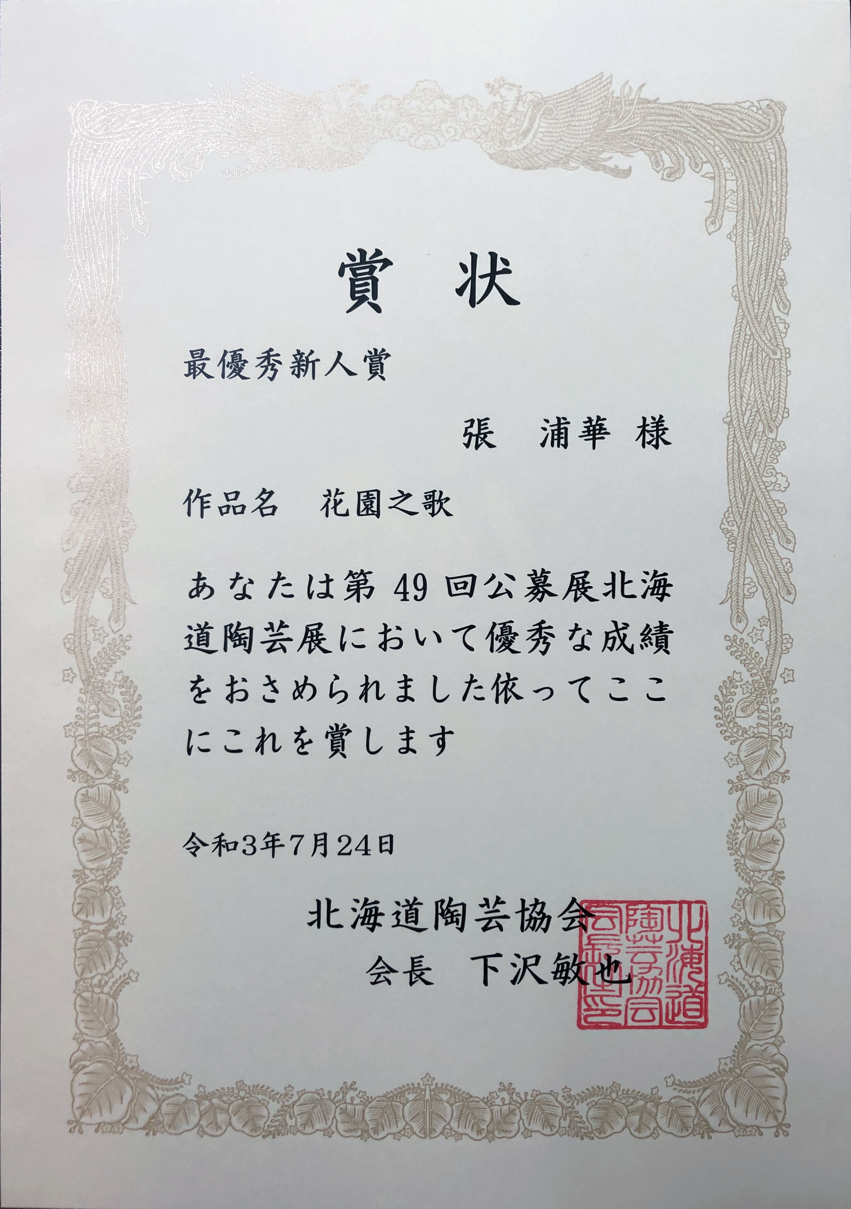 クリックで拡大表示