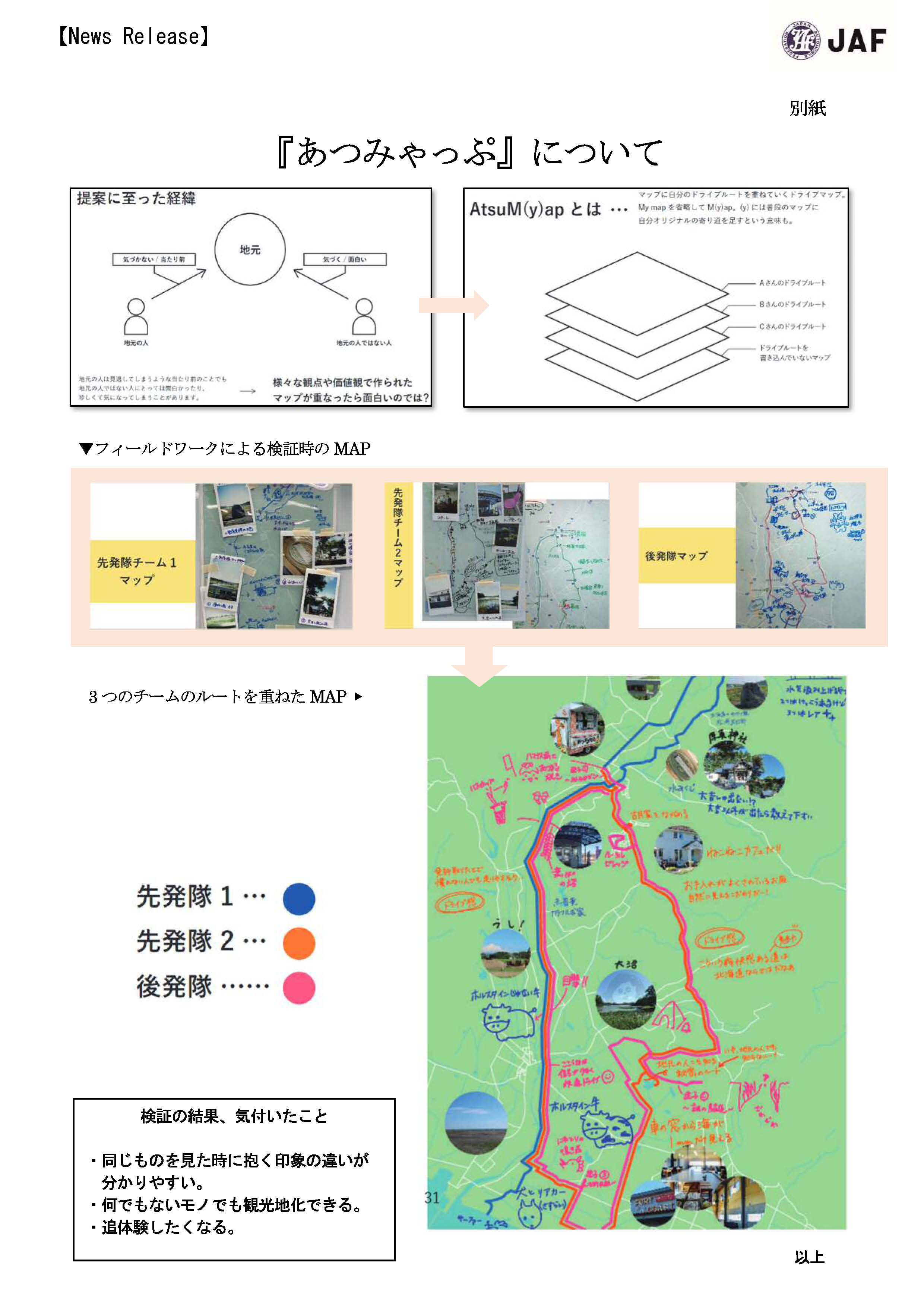 クリックで拡大表示