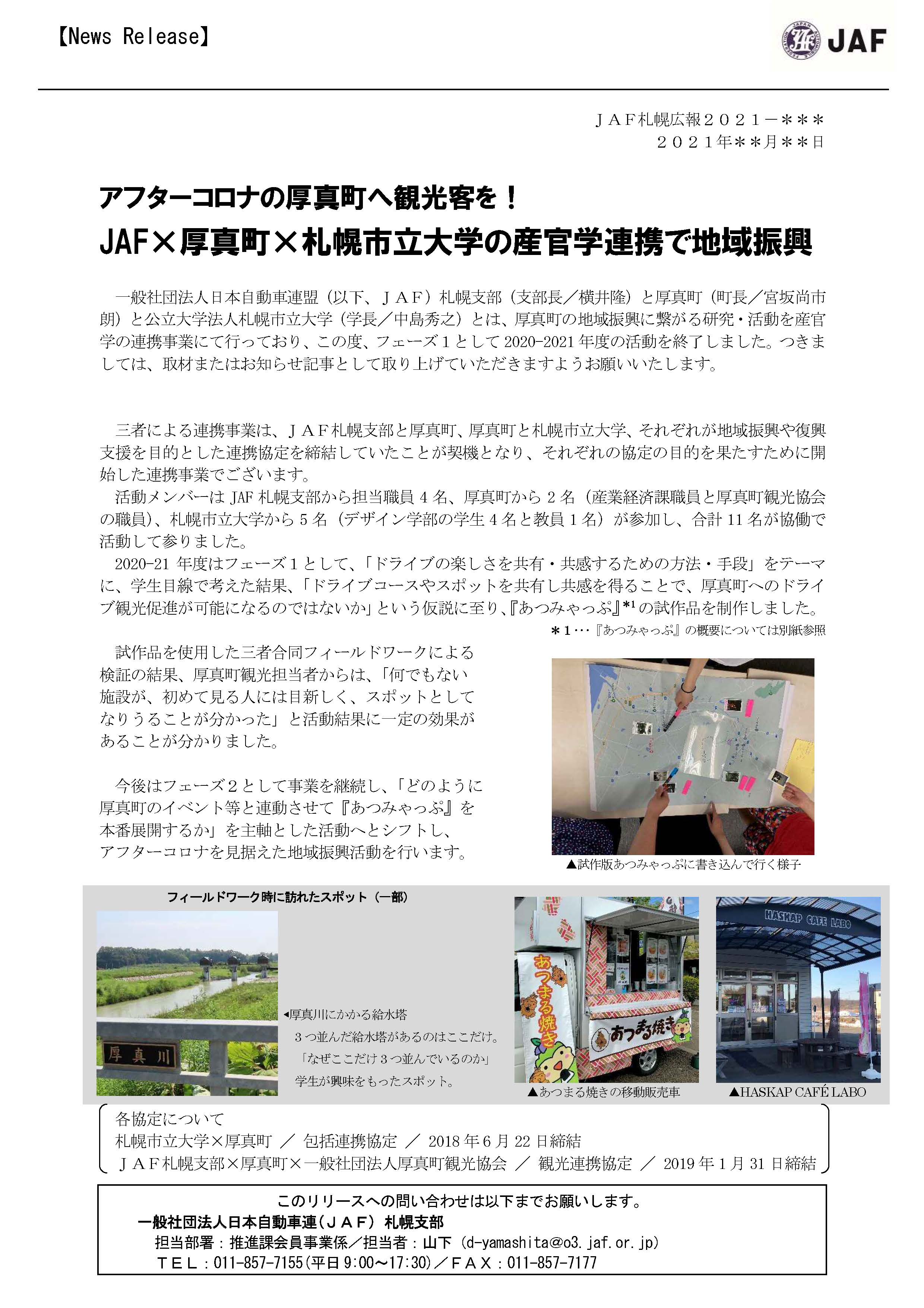 クリックで拡大表示