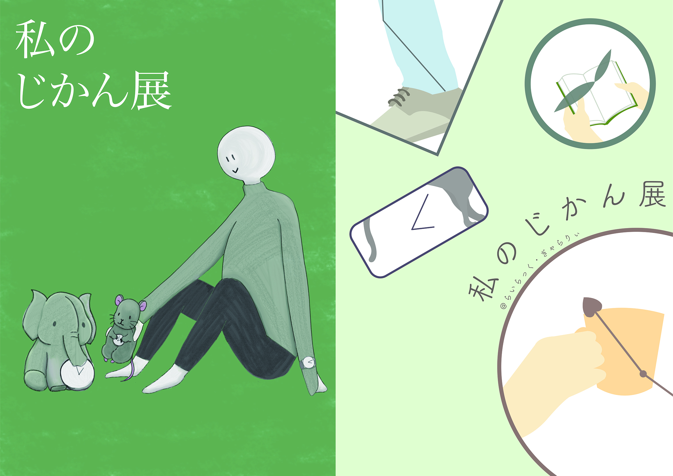 クリックで拡大表示