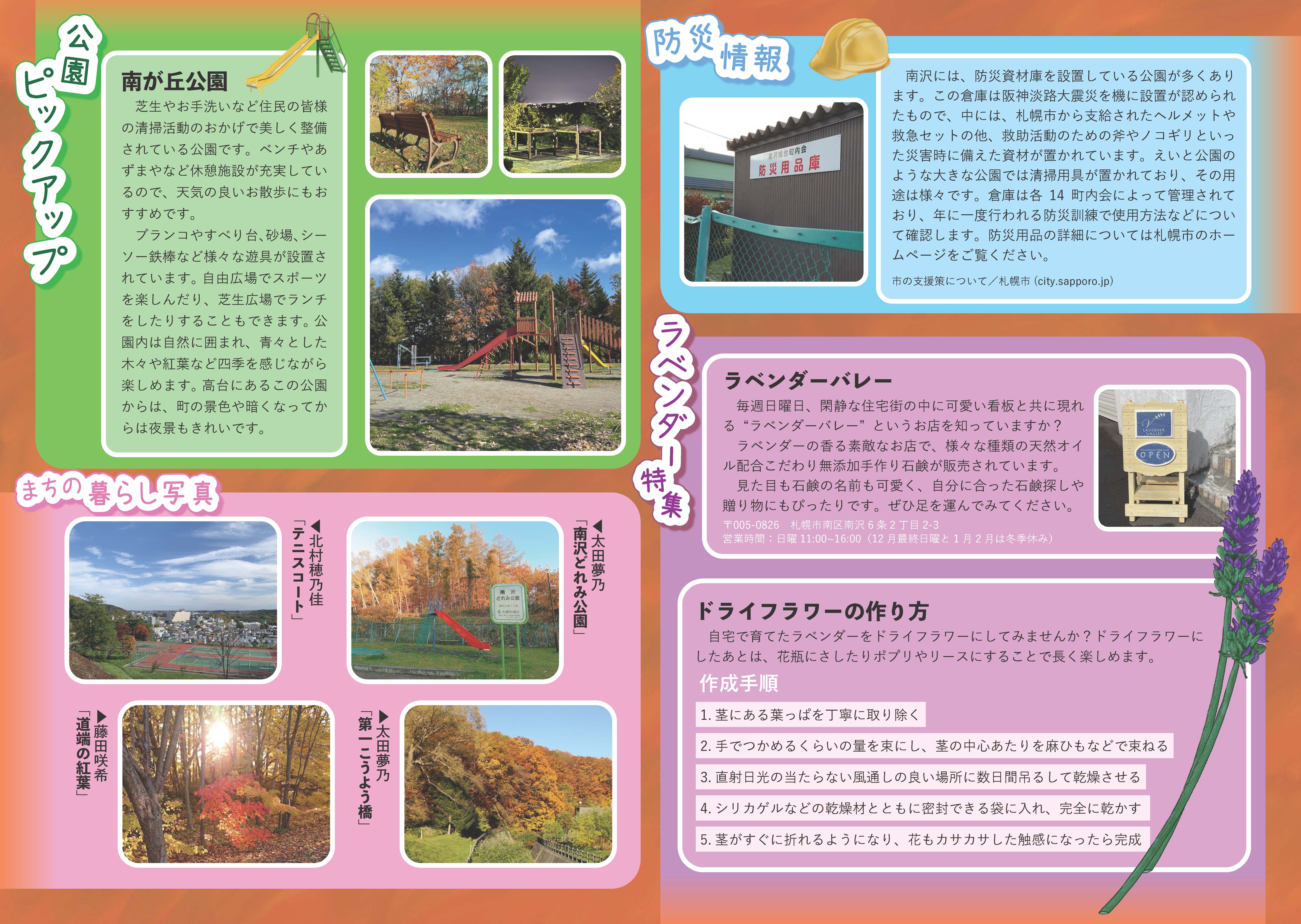 クリックで拡大表示