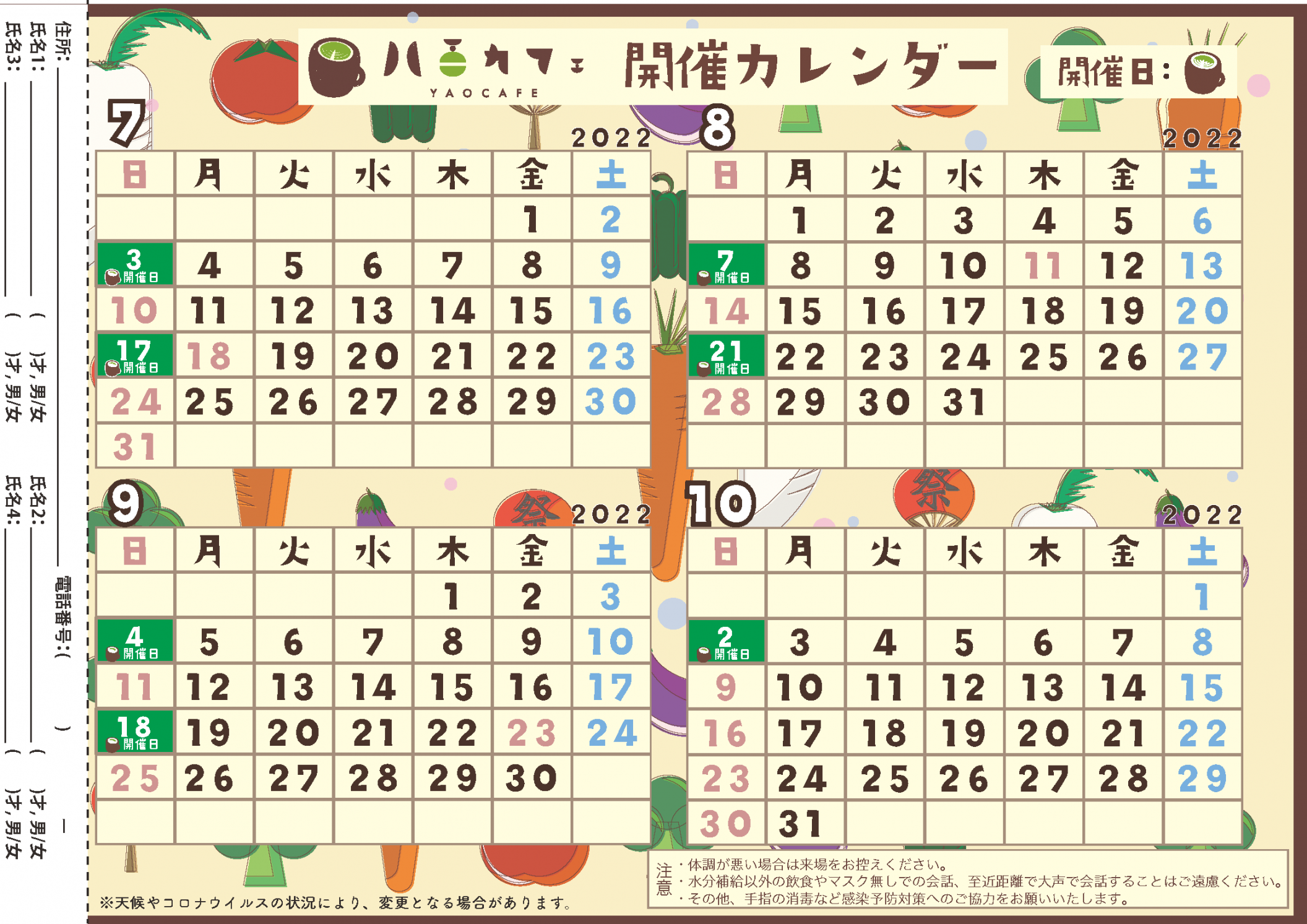 クリックで拡大表示