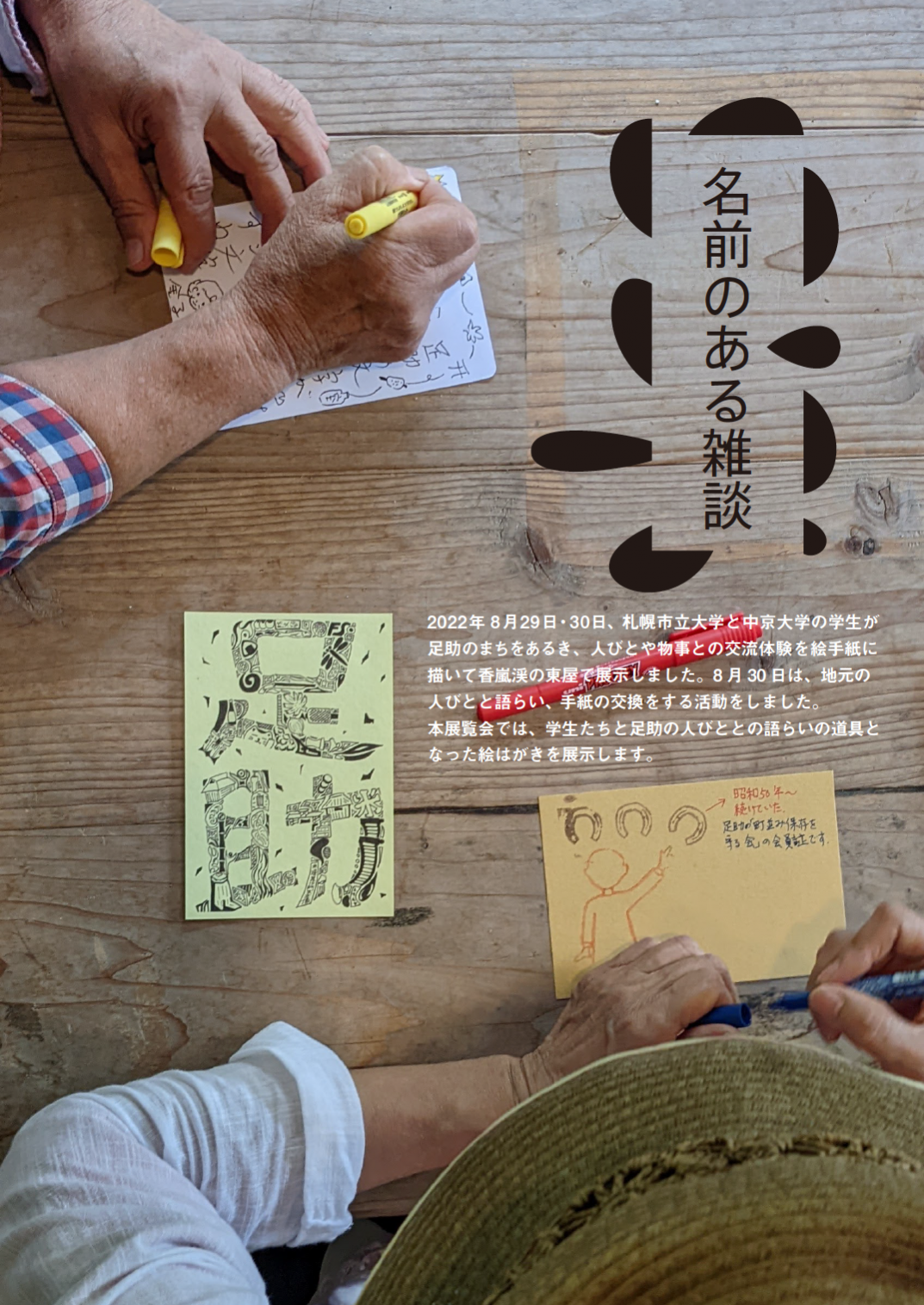 クリックで拡大表示