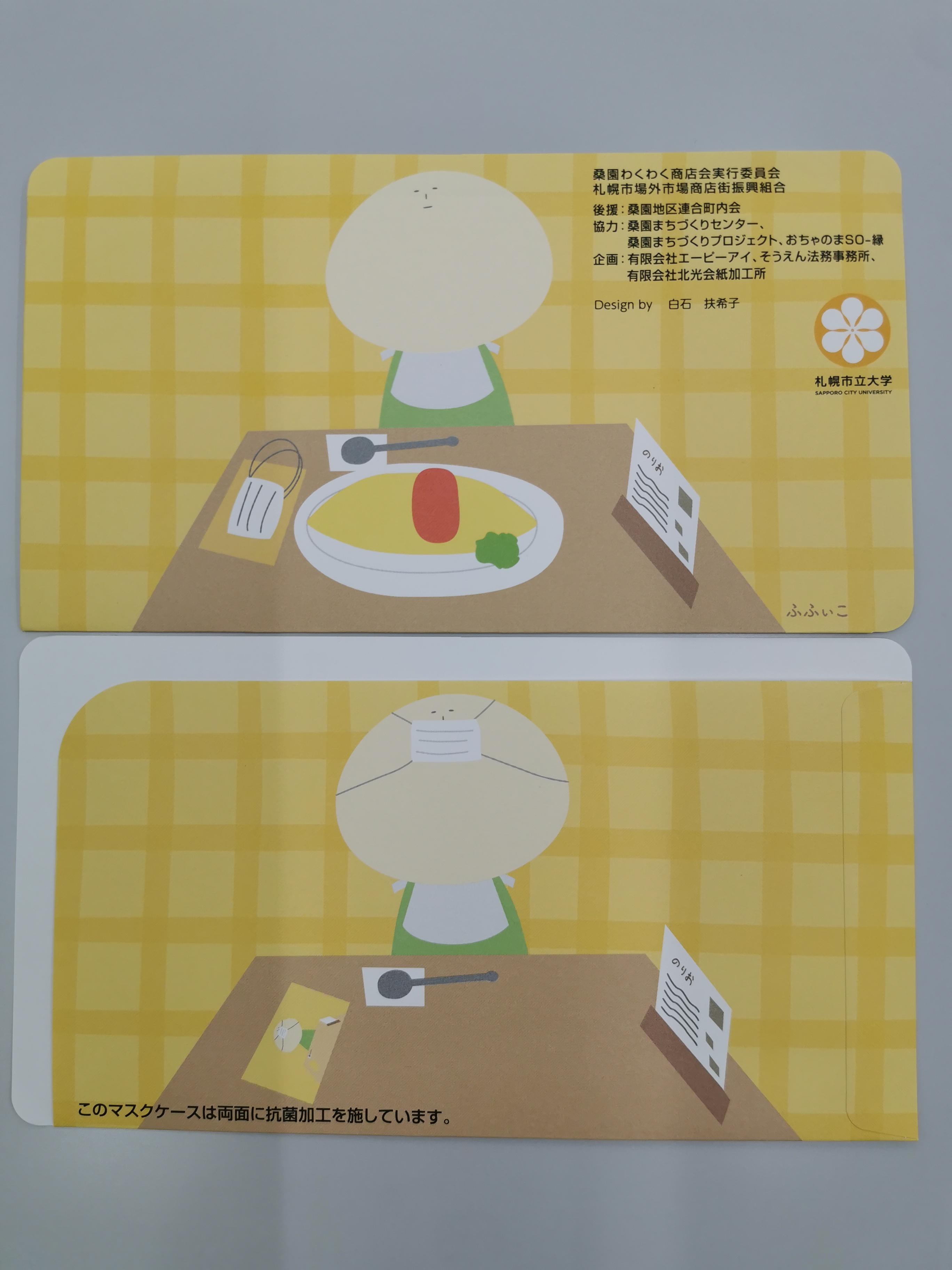 クリックで拡大表示