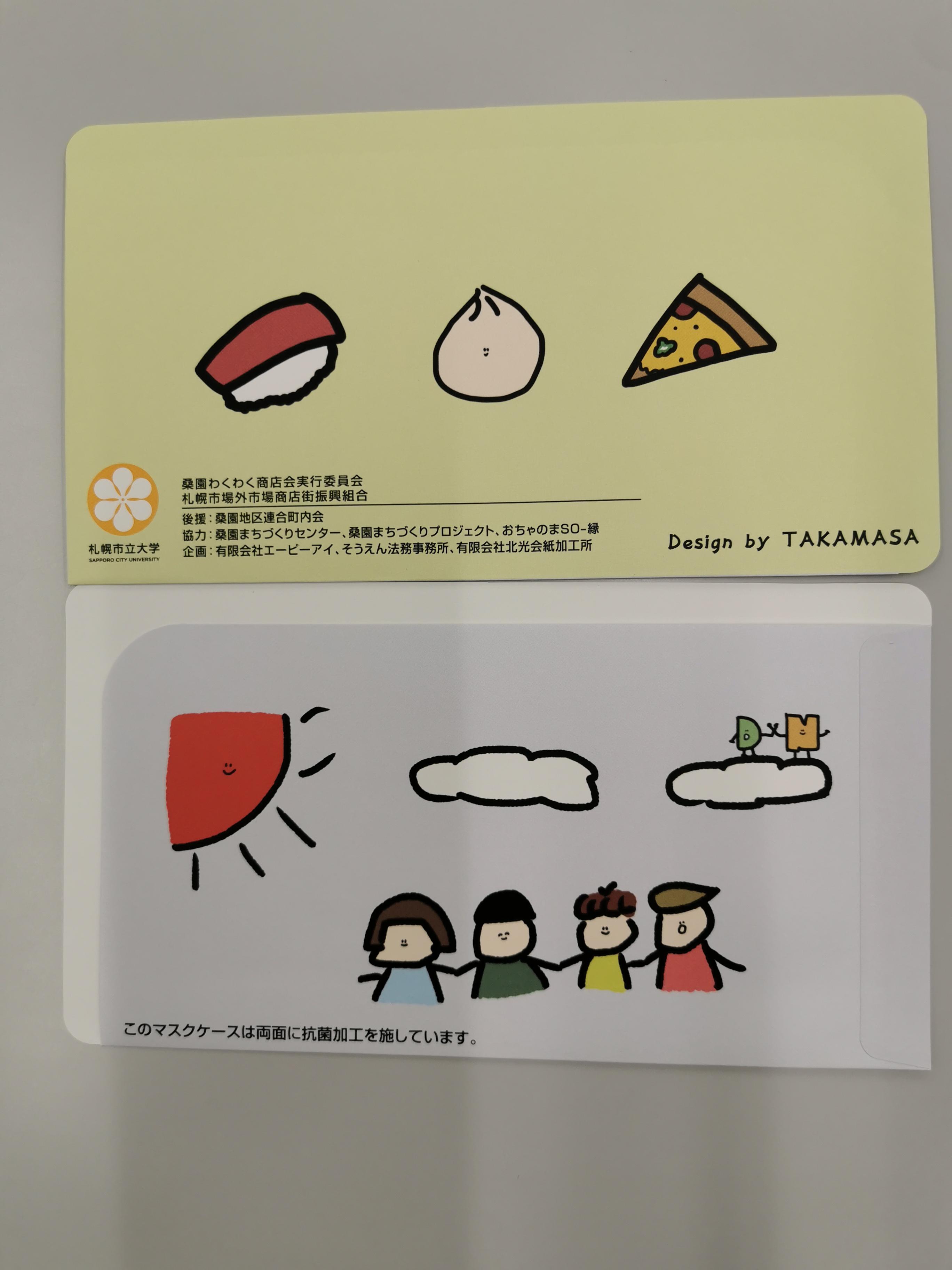 クリックで拡大表示