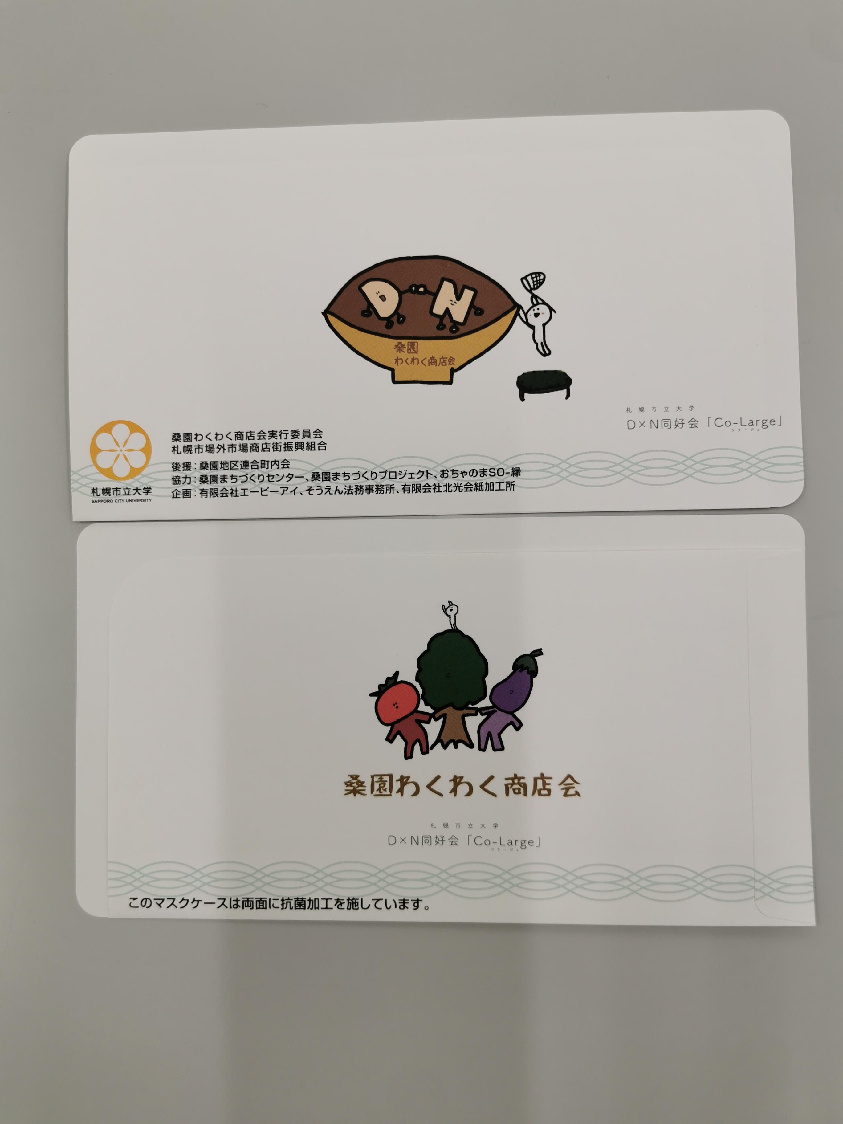 クリックで拡大表示