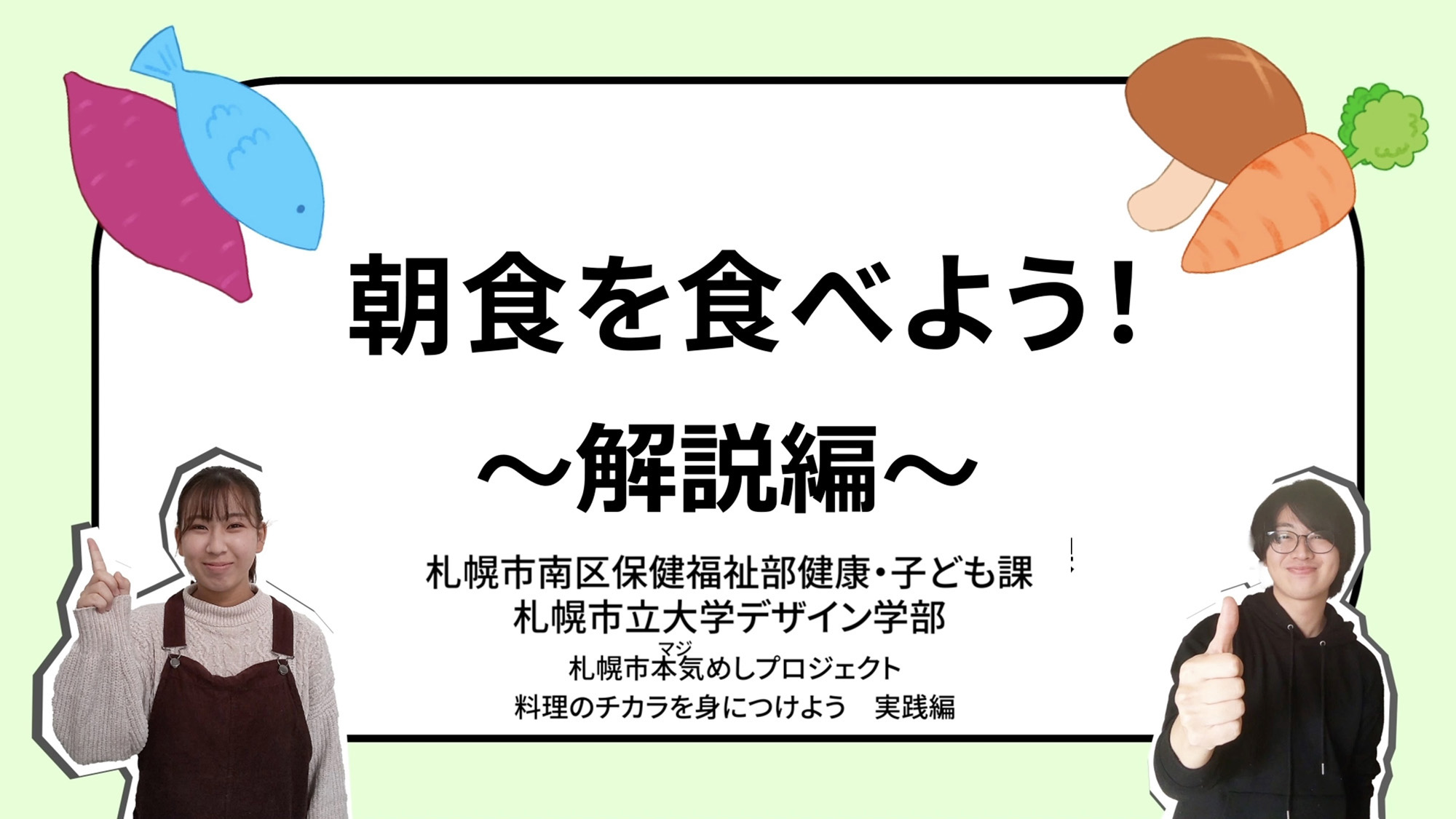 クリックで拡大表示
