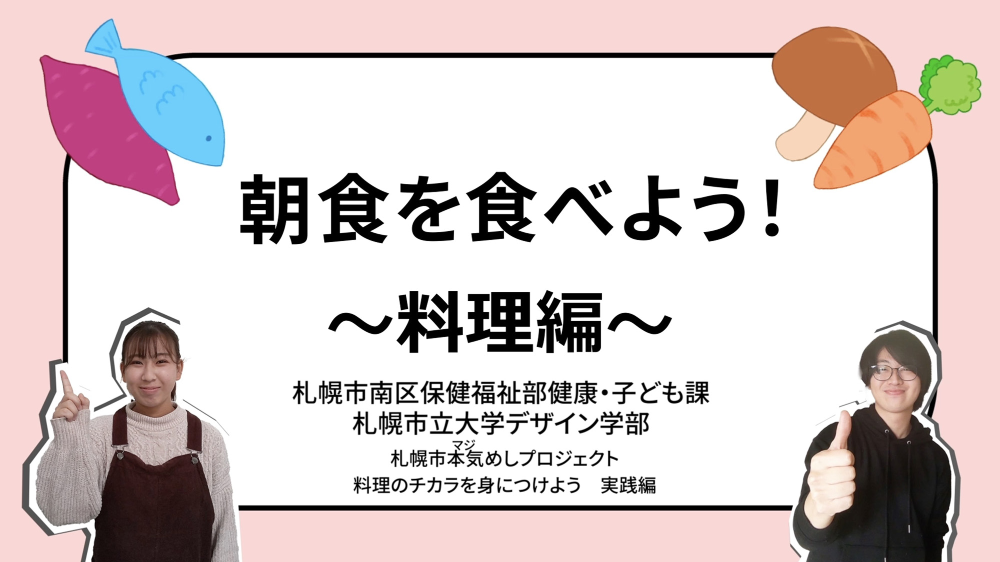 クリックで拡大表示