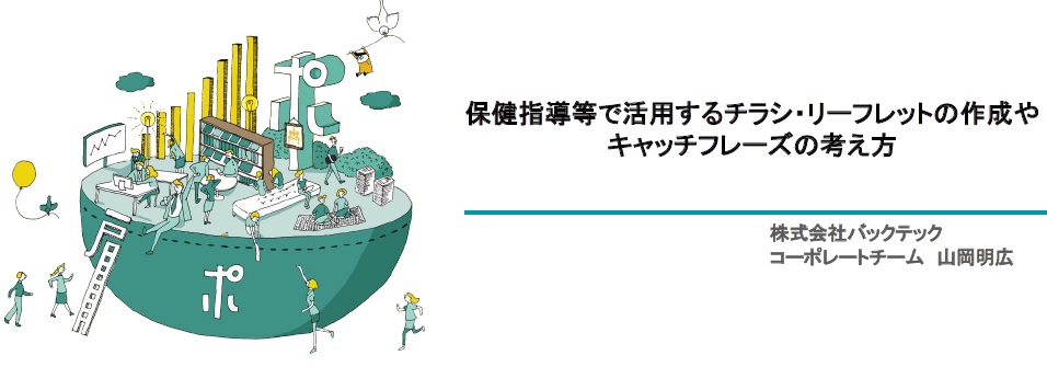 クリックで拡大表示