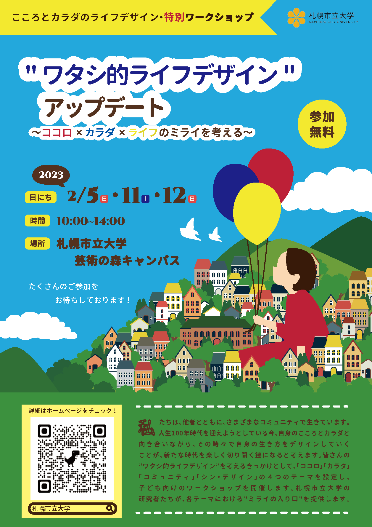 クリックで拡大表示