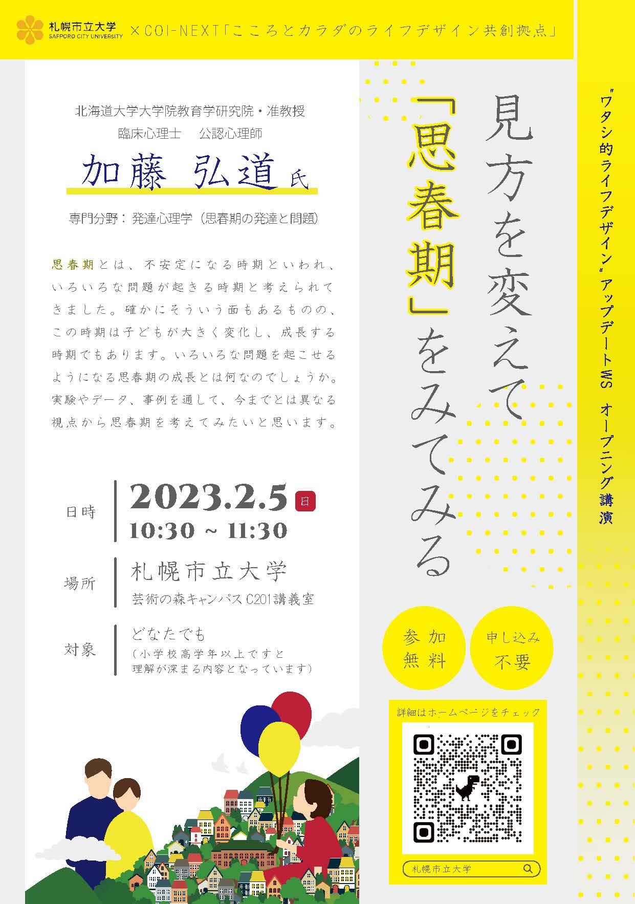 クリックで拡大表示