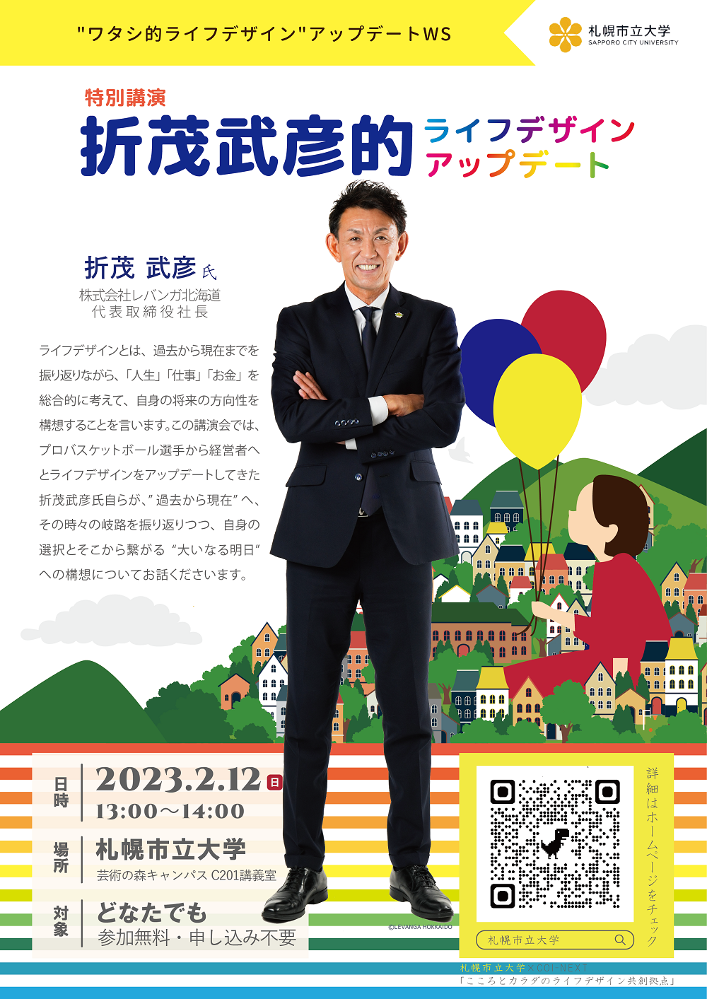 クリックで拡大表示