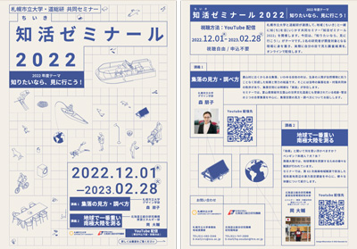 案内チラシの画像