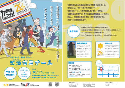 案内チラシの画像