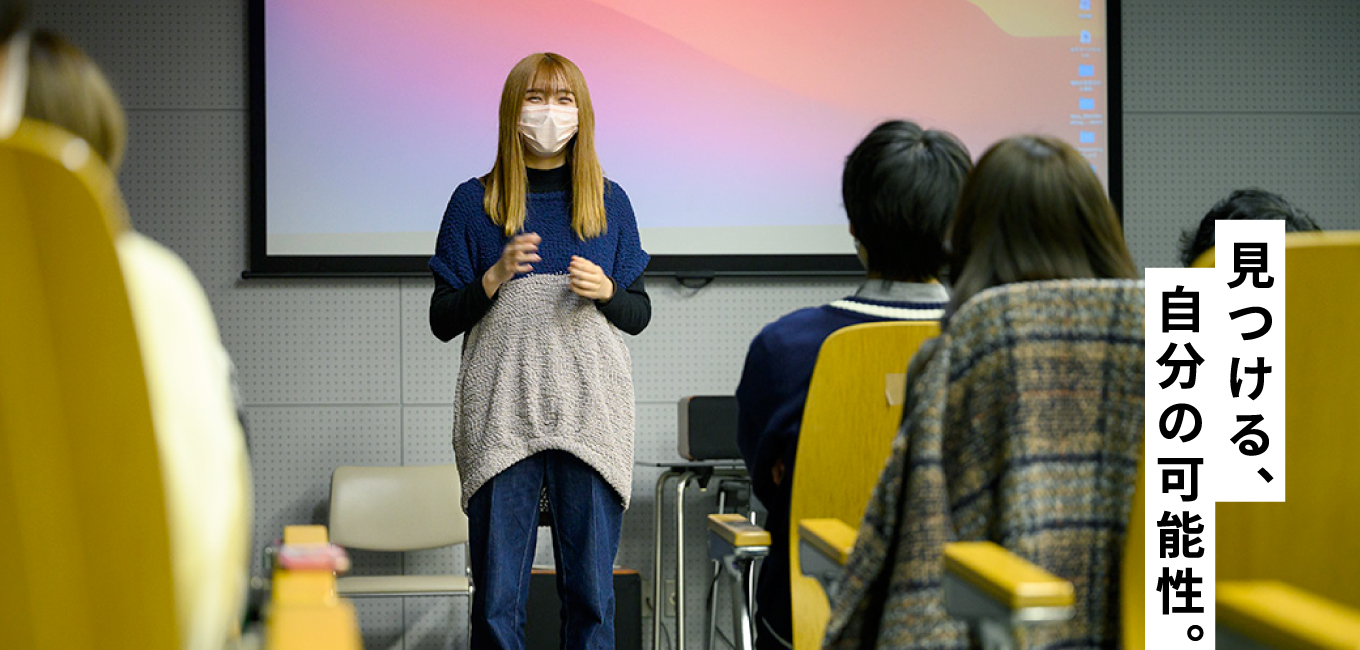 デザイン学部のイメージ画像