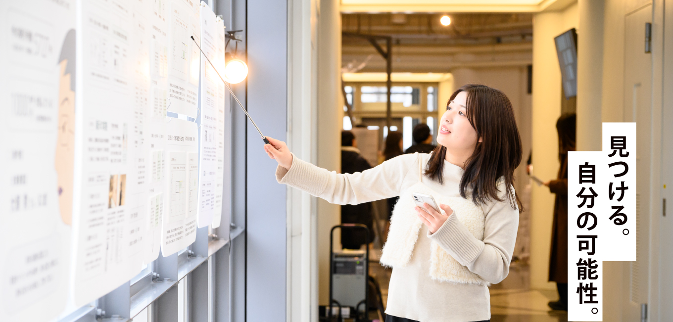 デザイン学部のイメージ画像