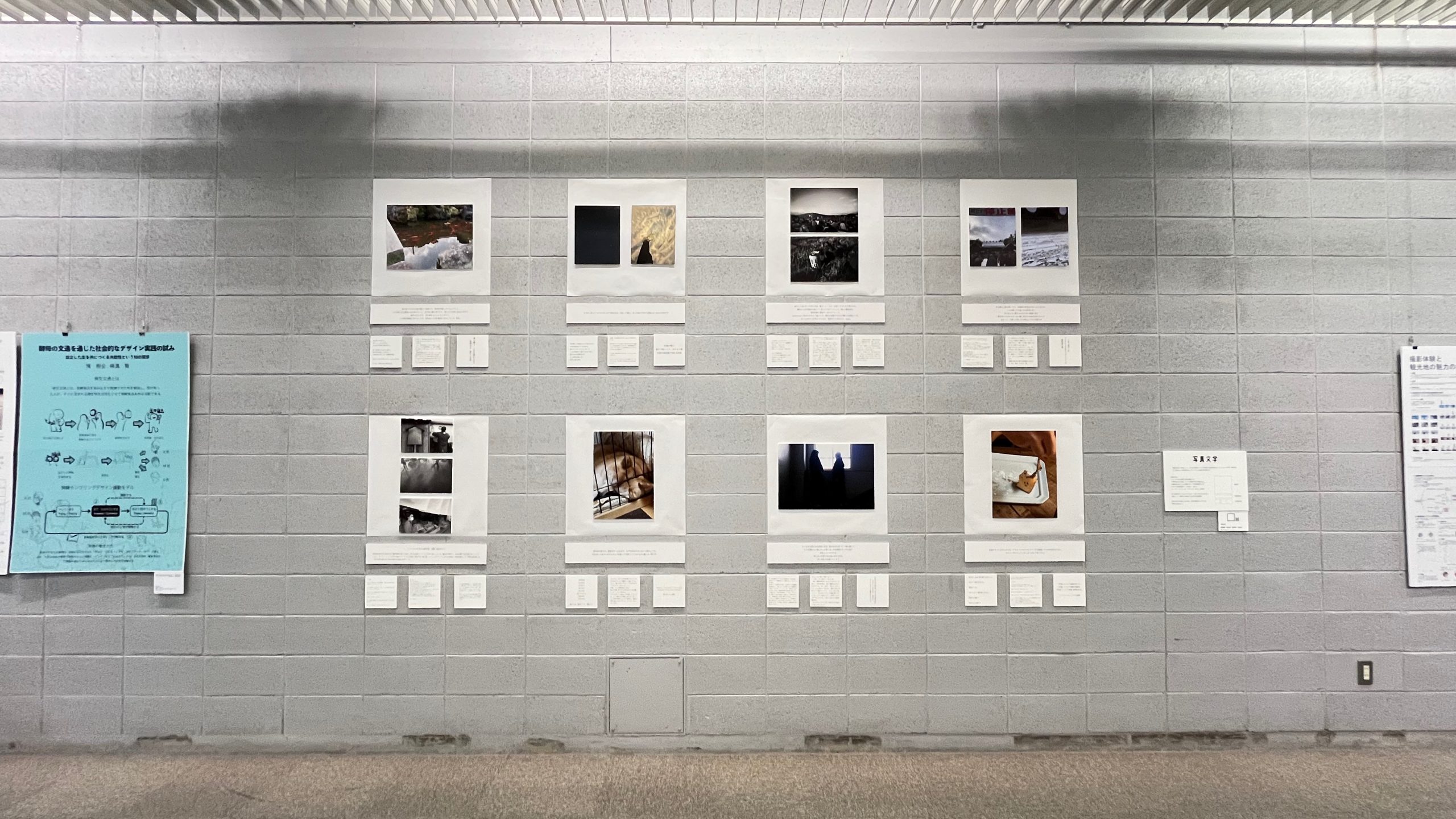 協創ラボ（福田研究室）｜プロジェクト展示会2024「写真文学」 – 研究