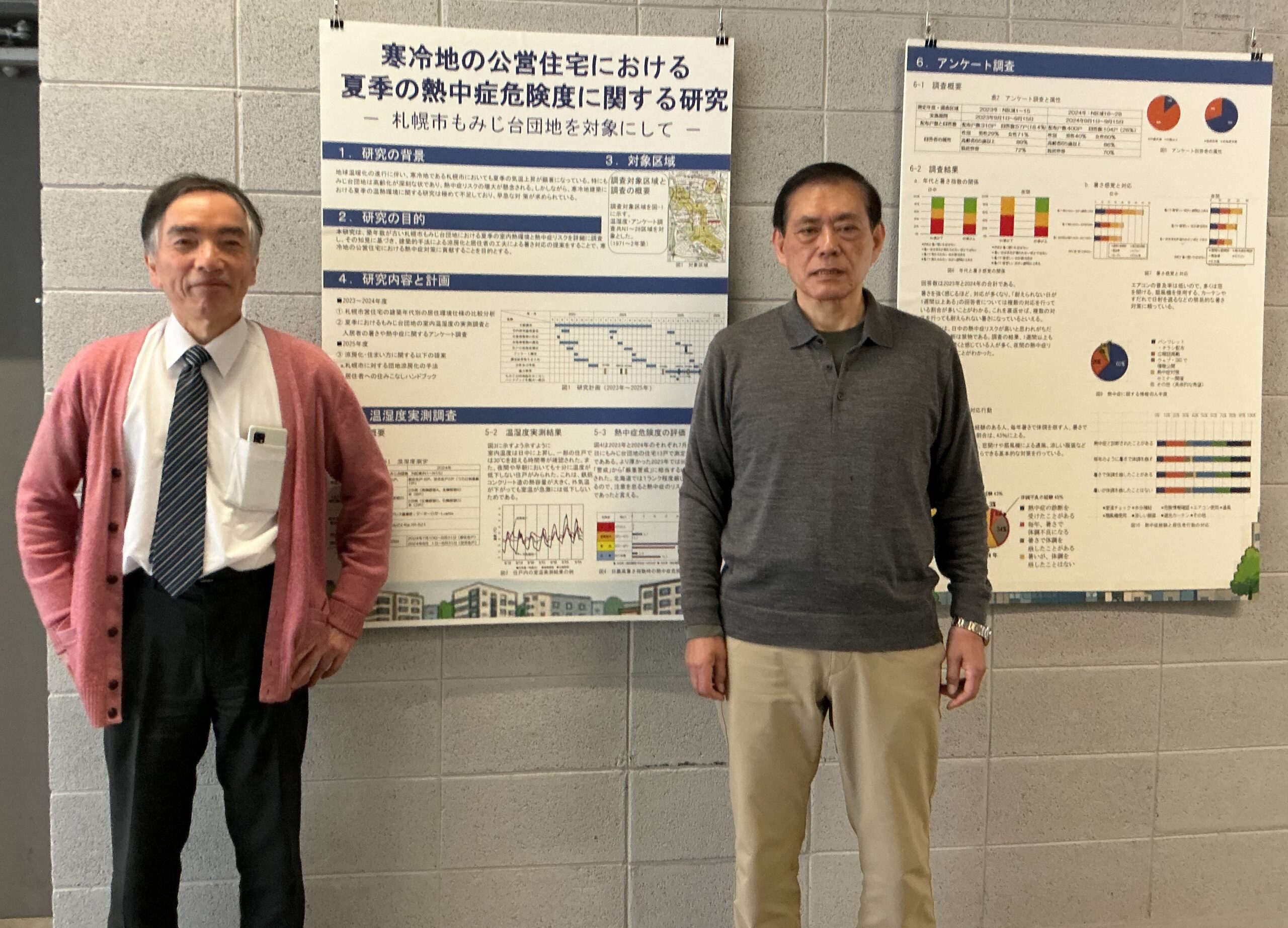 デザイン研究科博士前期課程大学院生による、公営住宅の熱中症対策の修了研究が、北海道新聞に掲載されましたのイメージ画像