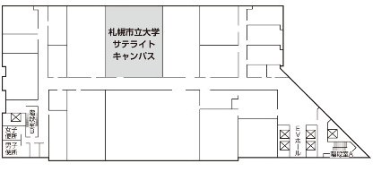 札幌市立大学 サテライトキャンパス アスティ45ビル12Fフロア