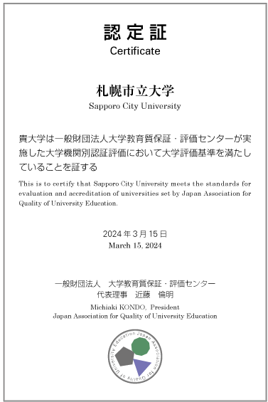 認定証2024年3月15日